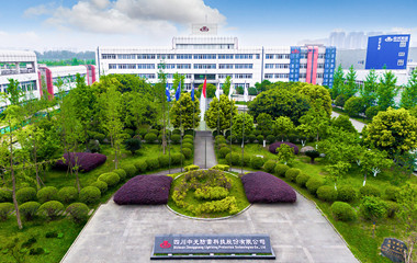 中光防雷成功导入OrBit-MES系统 中光防雷成功导入OrBit-MES系统