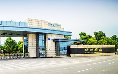 保沣实业成功导入OrBit-MES系统 保沣实业成功导入OrBit-MES系统