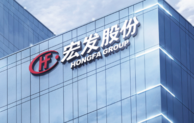 宏发股份成功导入OrBit-MES系统 宏发股份成功导入OrBit-MES系统