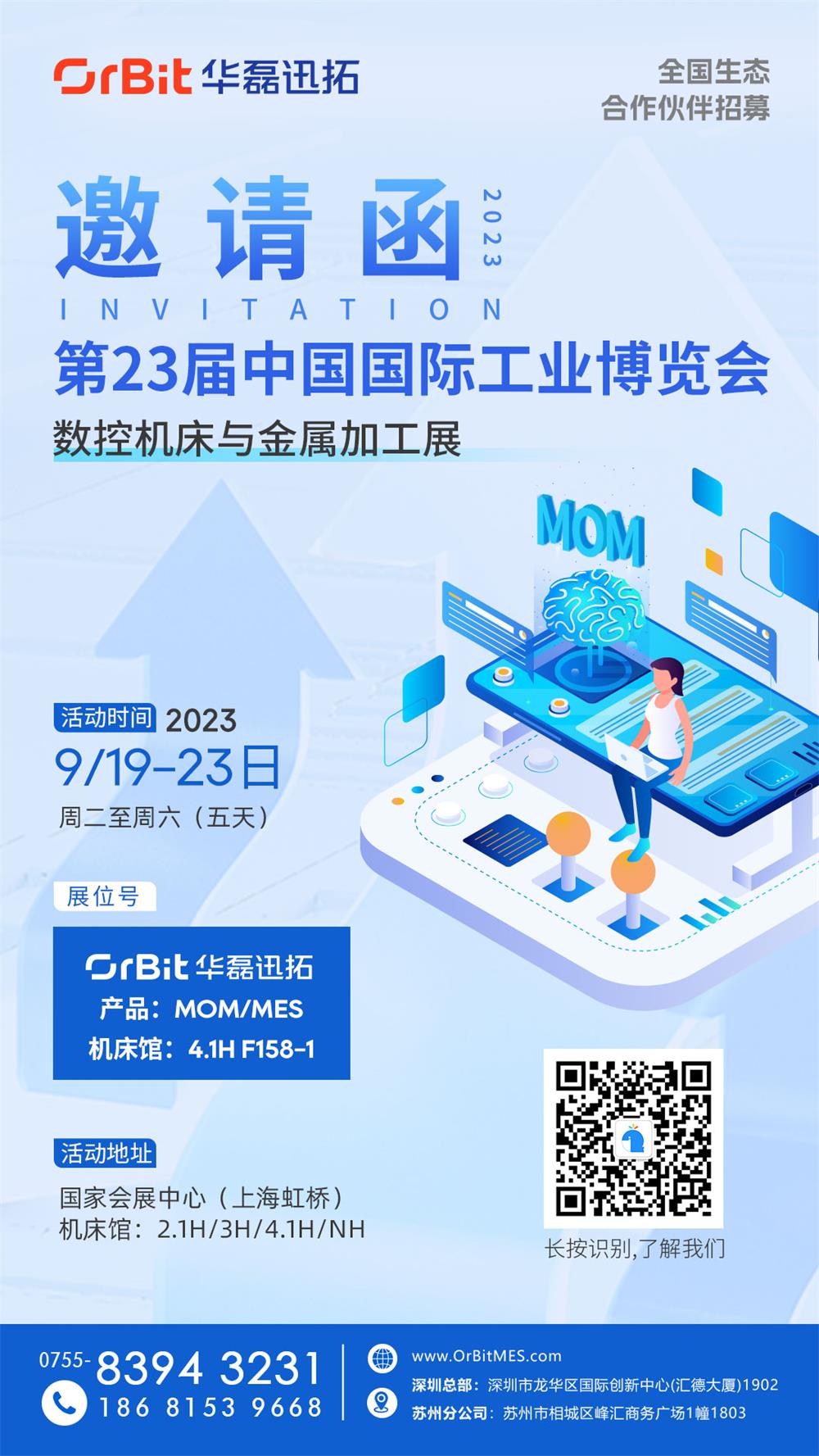 工博会海报.jpg 工博会海报.jpg