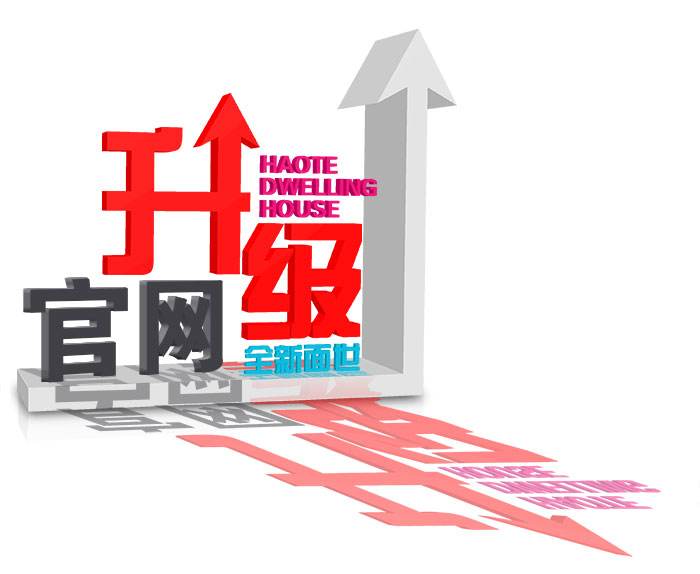 热烈庆祝我司网站全新改版