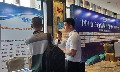 MES厂商华磊迅拓受邀参加ECS 2019中国电子通信与半导体CIO峰会