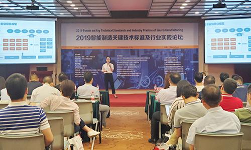 华磊迅拓受邀机电一体协会参加2019智能制造关键技术标准及行业实践论坛-深圳站