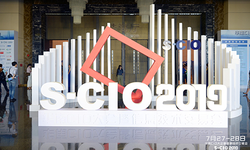 千位CIO聚首珠海 共破数字化转型困局--华磊迅拓受邀参加华南区CIO大会