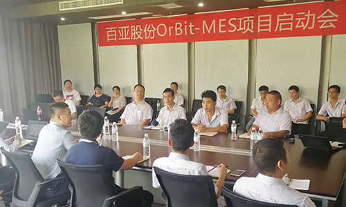 快消行业智能制造来了！百亚股份OrBit-MES项目启动会成功举行