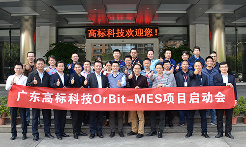 电控巨头高标科技与华磊迅拓达成MES战略结盟！