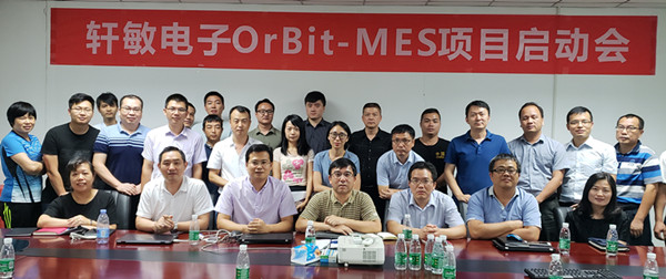 轩敏电子OrBit-MES项目启动会顺利举行 轩敏电子OrBit-MES项目启动会顺利举行