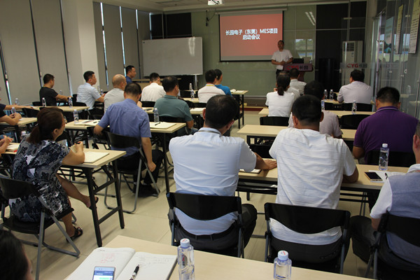 长园电子OrBit-MES项目启动会顺利举行 长园电子OrBit-MES项目启动会顺利举行