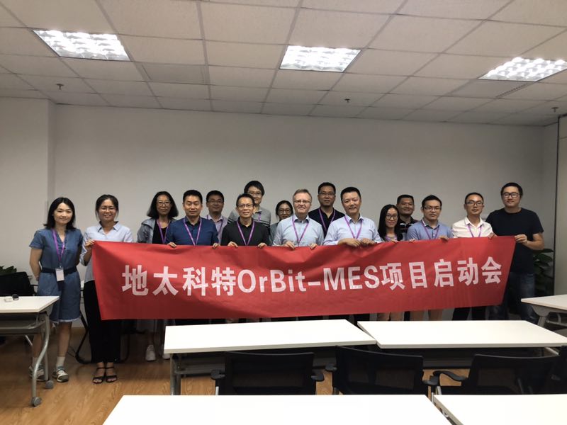 地太科特OrBit-MES项目启动会圆满举行 地太科特OrBit-MES项目启动会圆满举行