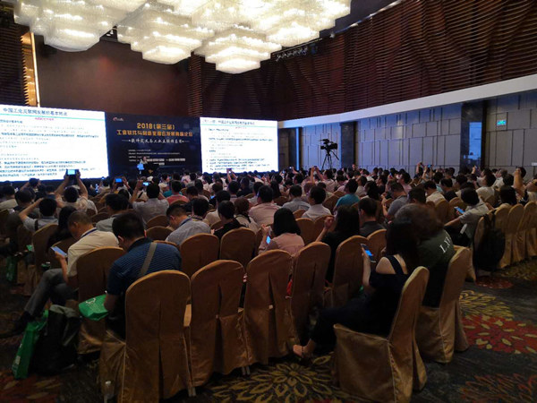 华磊迅拓亮相“2018(第三届)工业软件与制造业融合发展高峰论坛” 华磊迅拓亮相“2018(第三届)工业软件与制造业融合发展高峰论坛”