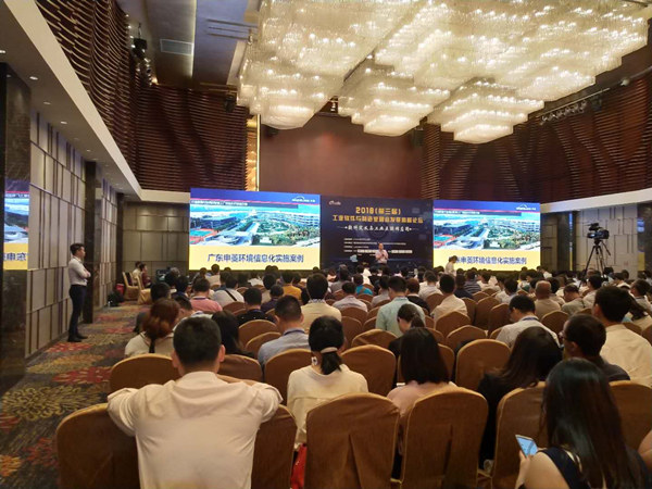 华磊迅拓亮相“2018(第三届)工业软件与制造业融合发展高峰论坛” 华磊迅拓亮相“2018(第三届)工业软件与制造业融合发展高峰论坛”