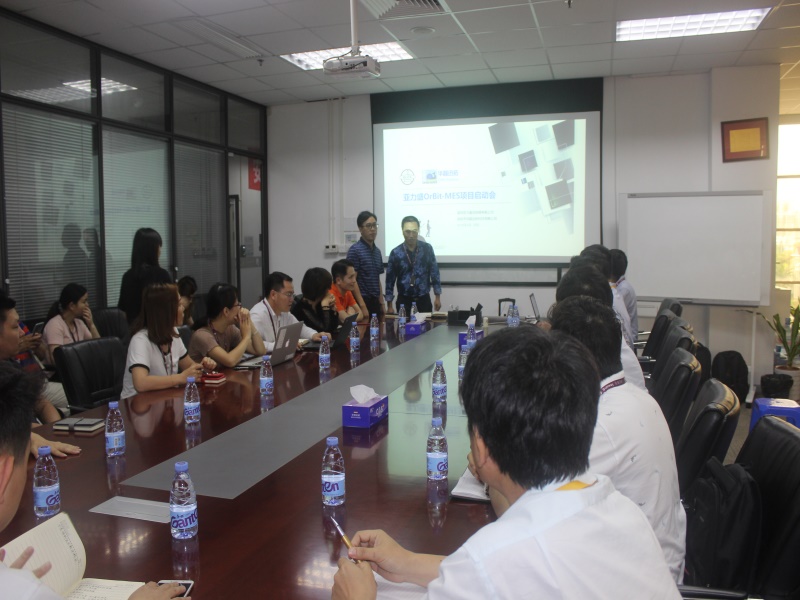 亚力盛OrBit-MES项目顺利启动 亚力盛OrBit-MES项目顺利启动