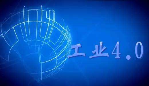 工业4.0的四大创新实践领域 工业4.0的四大创新实践领域