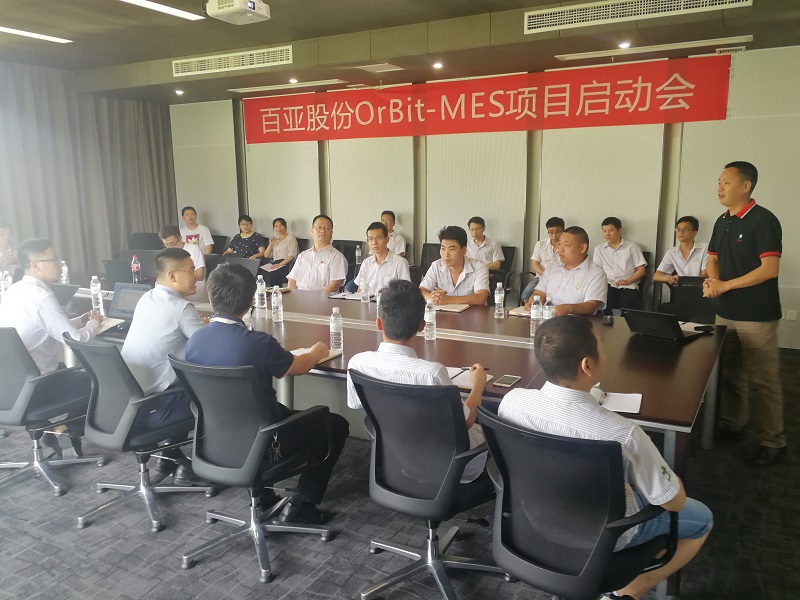 华磊迅拓百亚股份MES合作 华磊迅拓百亚股份MES合作