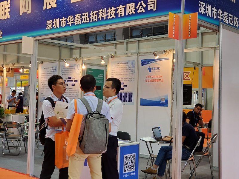 华磊迅拓工博会