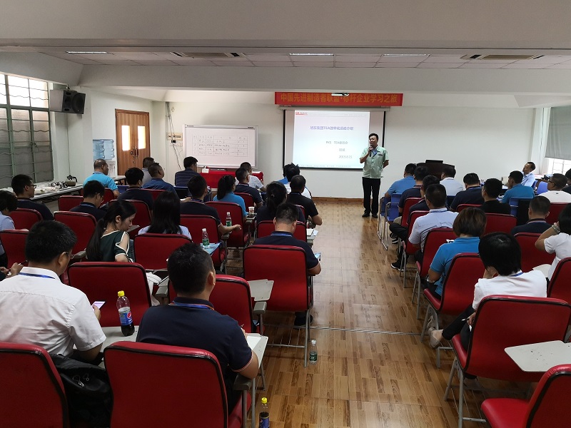 华磊迅拓精益企业参观学习之旅 华磊迅拓精益企业参观学习之旅