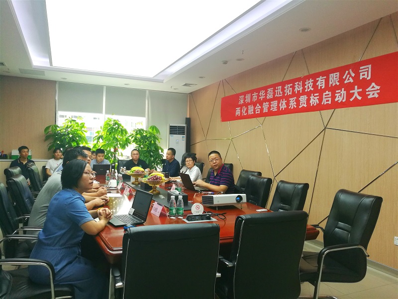 华磊迅拓两化融合 华磊迅拓两化融合