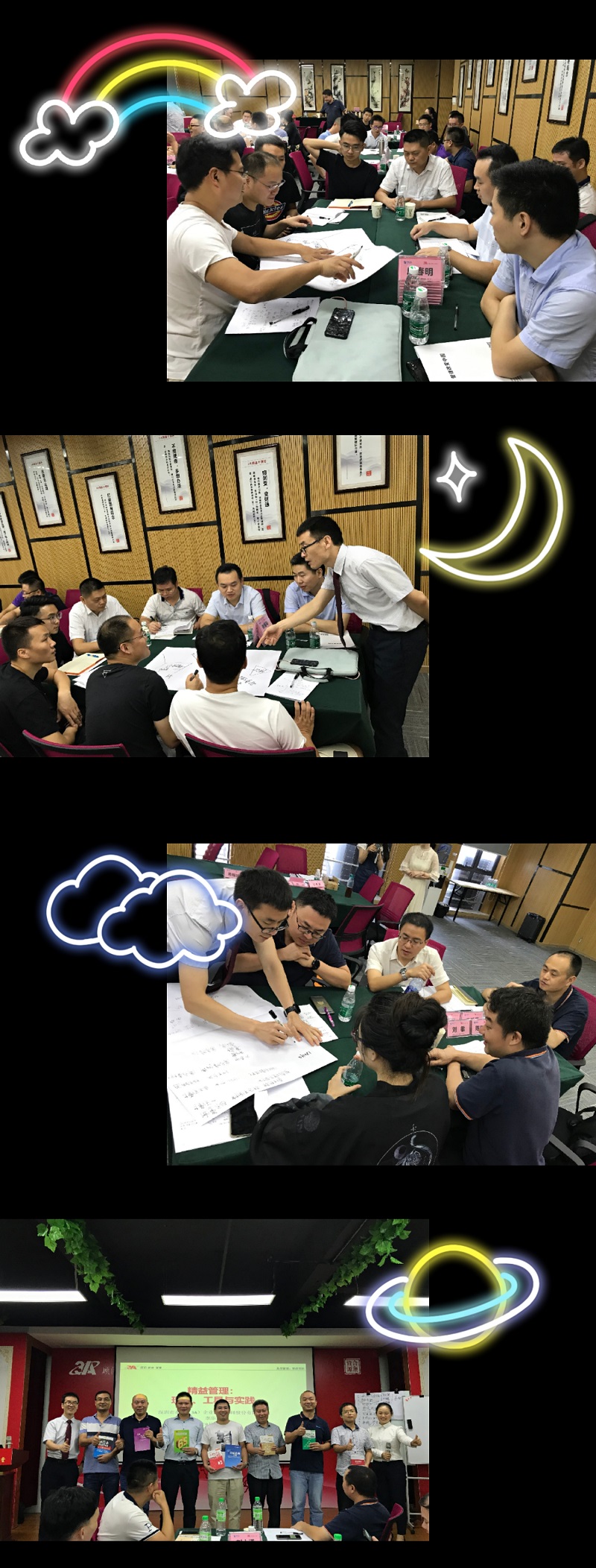 华磊迅拓精益培训 华磊迅拓精益培训