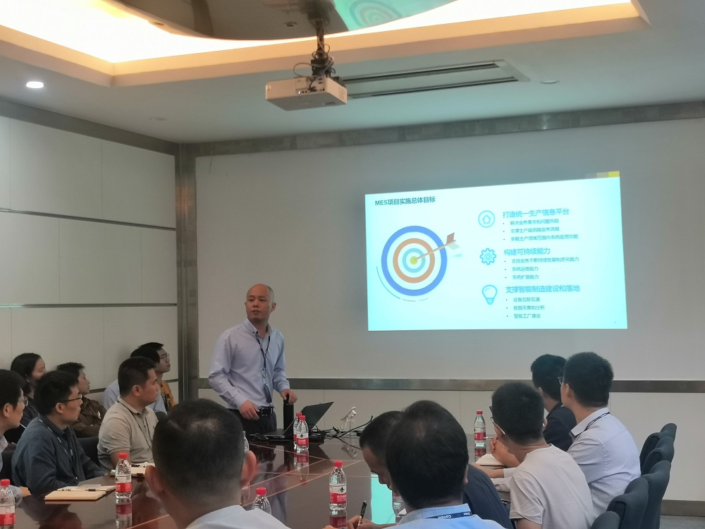 京信通信MES 京信通信MES