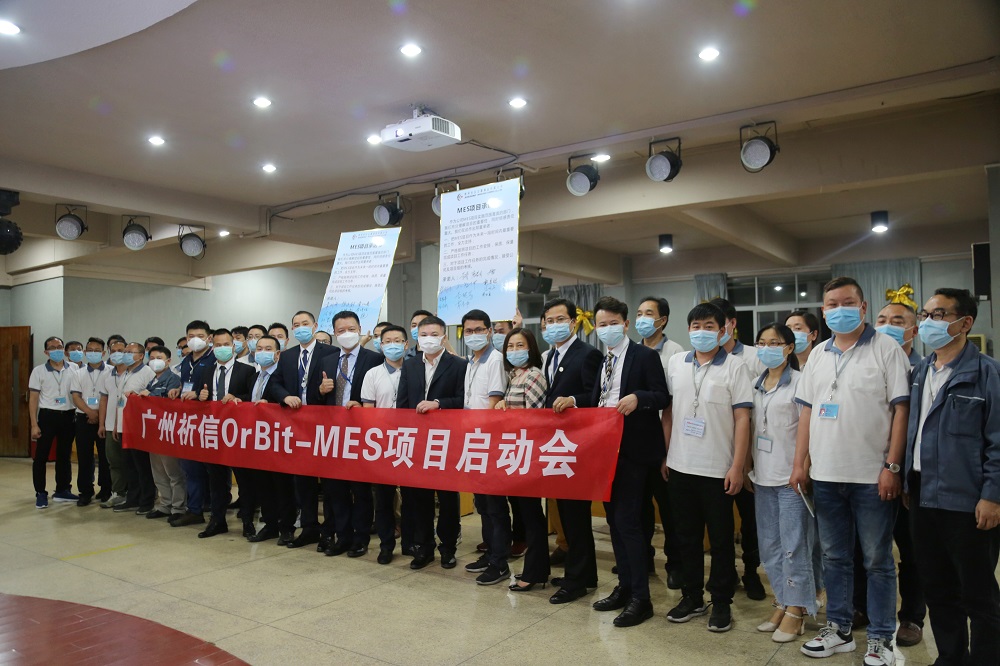 华磊迅拓祈信MES