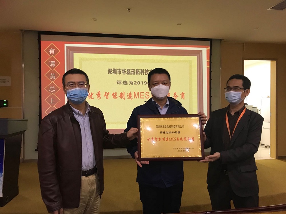 华磊迅拓兆驰MES供应商 华磊迅拓兆驰MES供应商