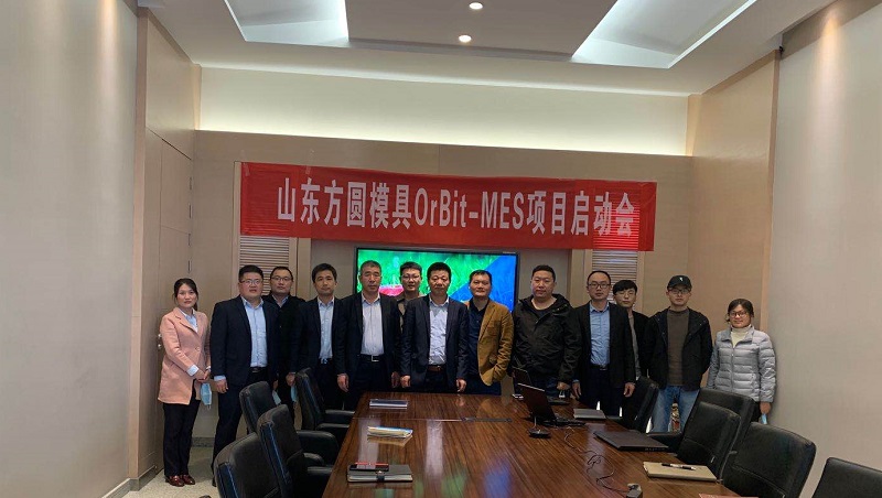 华磊迅拓山东方圆MES 华磊迅拓山东方圆MES