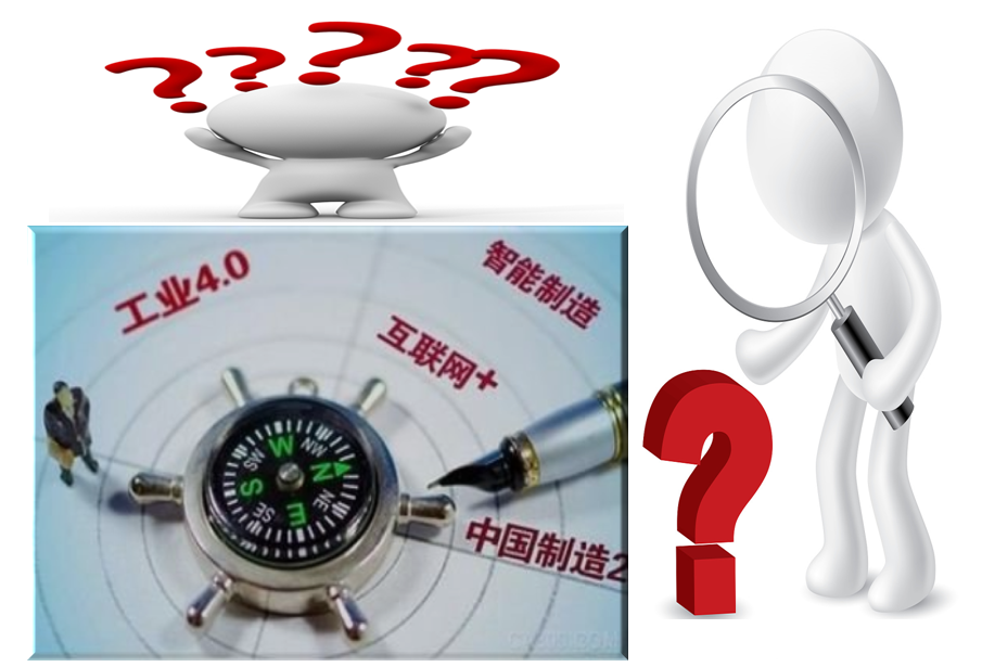 企业选择MES的“艰辛之路”! 企业选择MES的“艰辛之路”!