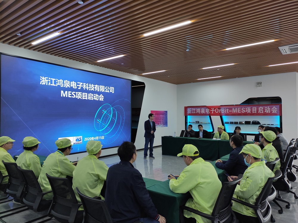 华磊迅拓鸿泉电子MES 华磊迅拓鸿泉电子MES