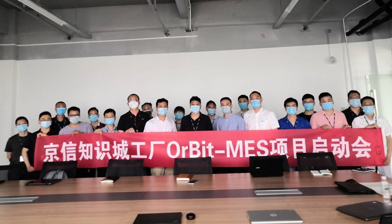 华磊迅拓京信MES 华磊迅拓京信MES