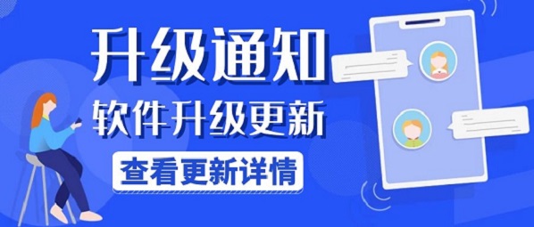 关于13.19版本的重要升级公告