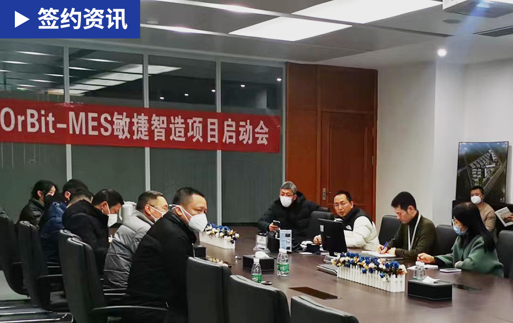 「MES签约」光无源器件龙头天孚通信携手华磊迅拓解锁数智生产新模式