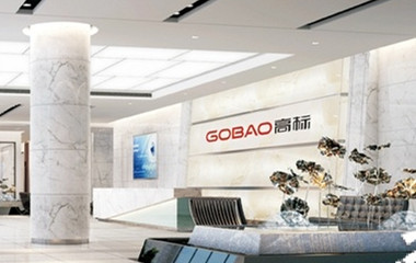 高标电子成功导入OrBit-MES系统