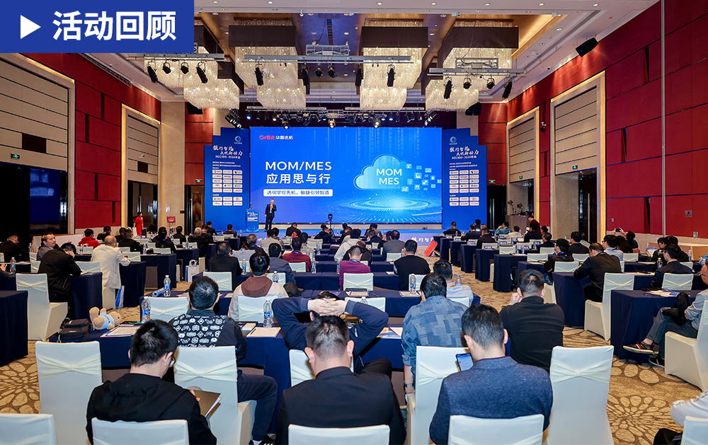 「精彩回顾」华磊迅拓亮相2024 HZCIDO《数行智远 点燃新动力》年会并发表演讲，共探数智化未来