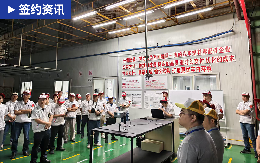 「MES签约」注塑到装配全域升级！汽车零部件企业重庆大江东阳携手华磊迅拓启动OrBit-MES项目